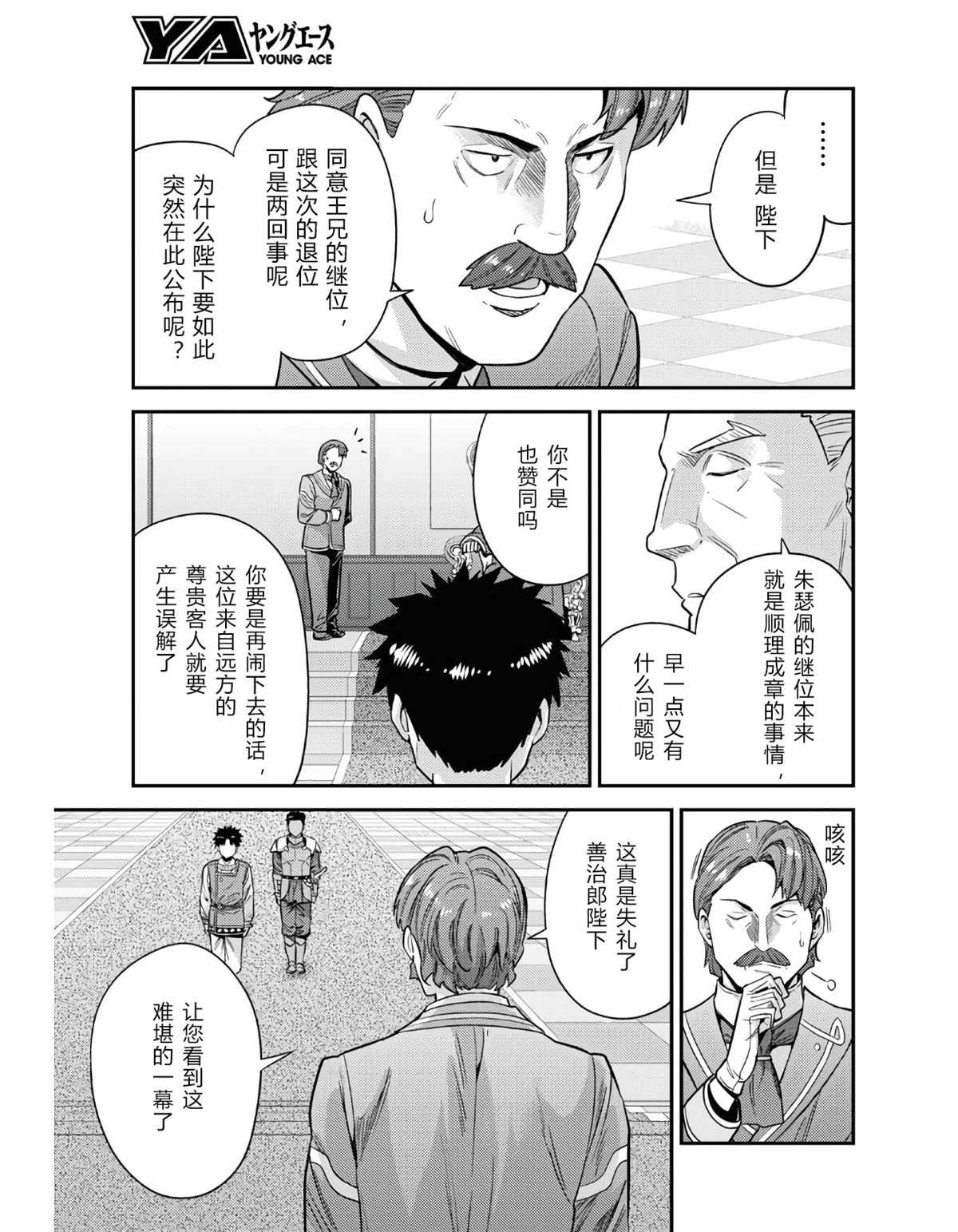 第51话