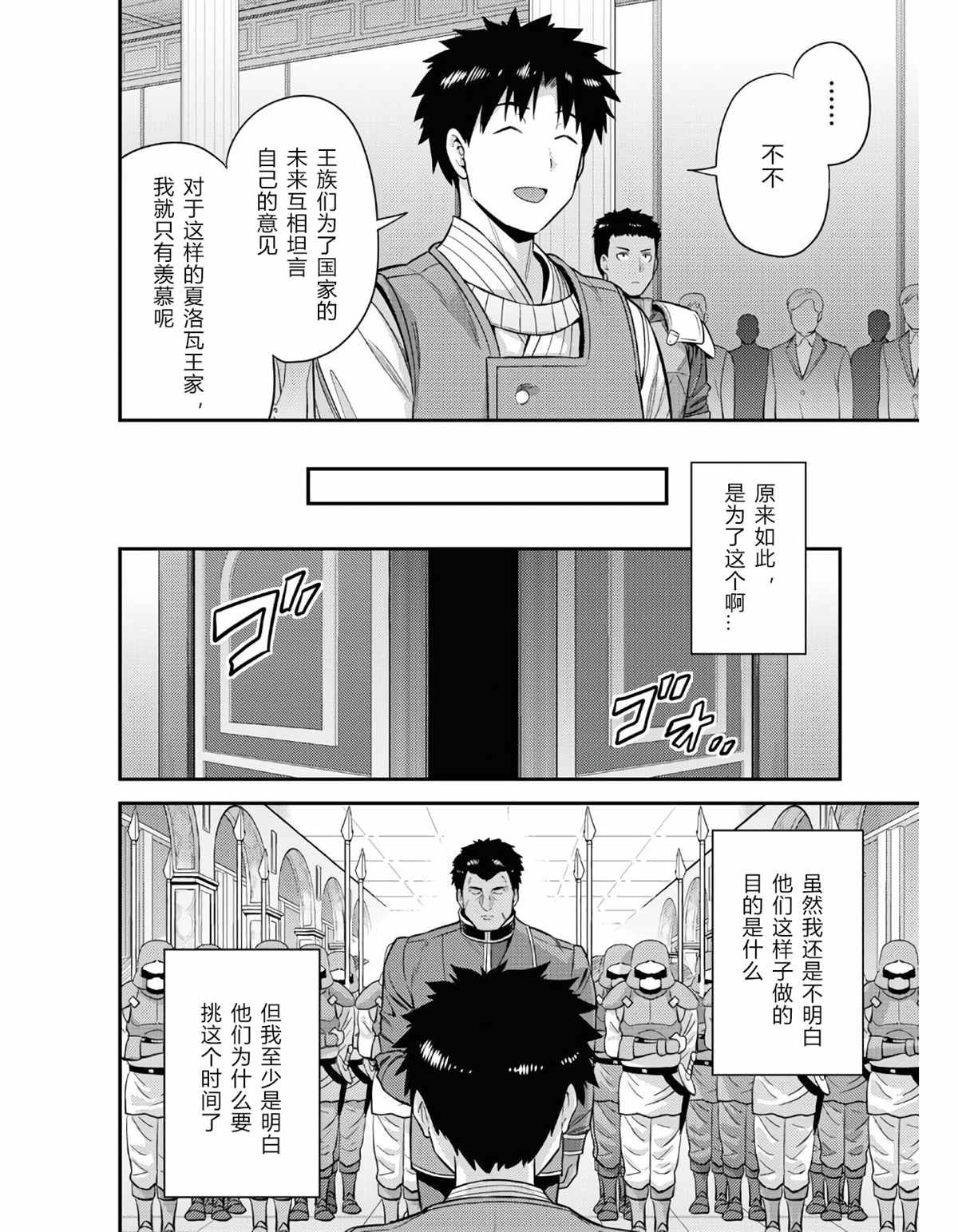 第51话