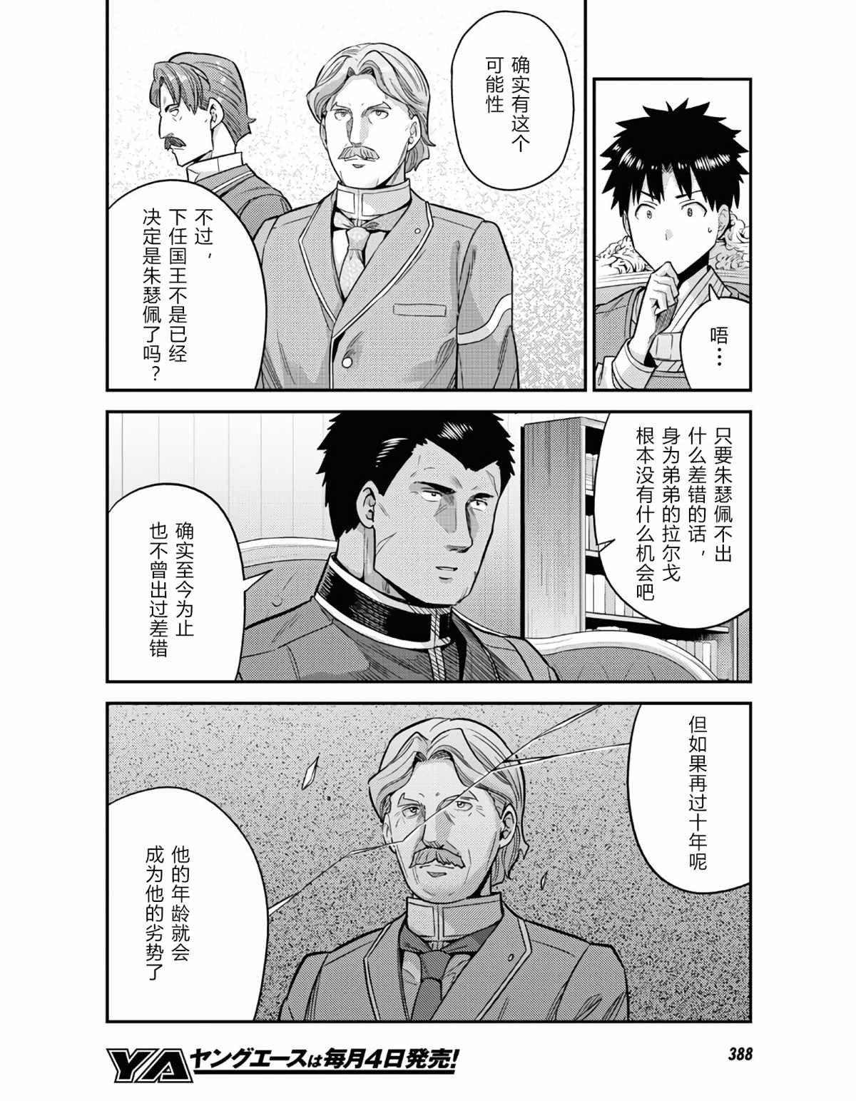 第51话