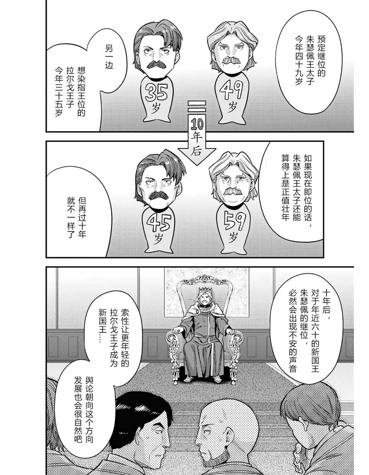 第51话
