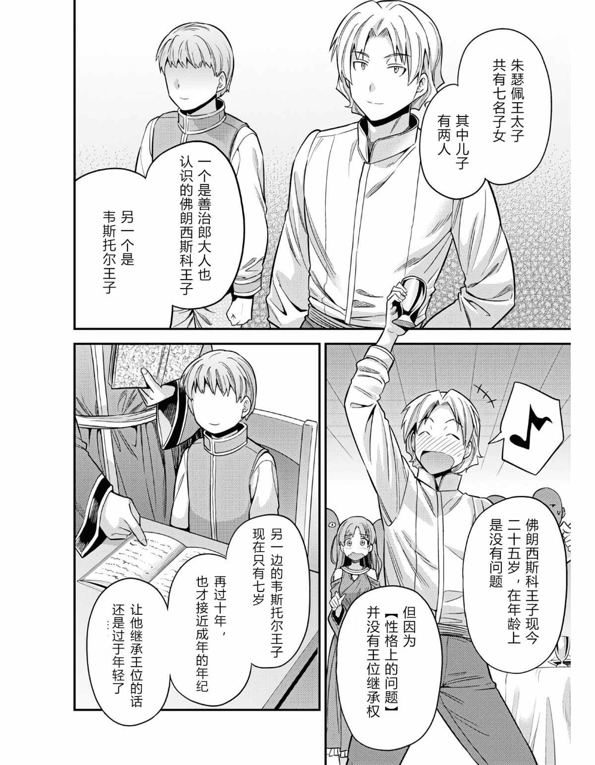 第51话