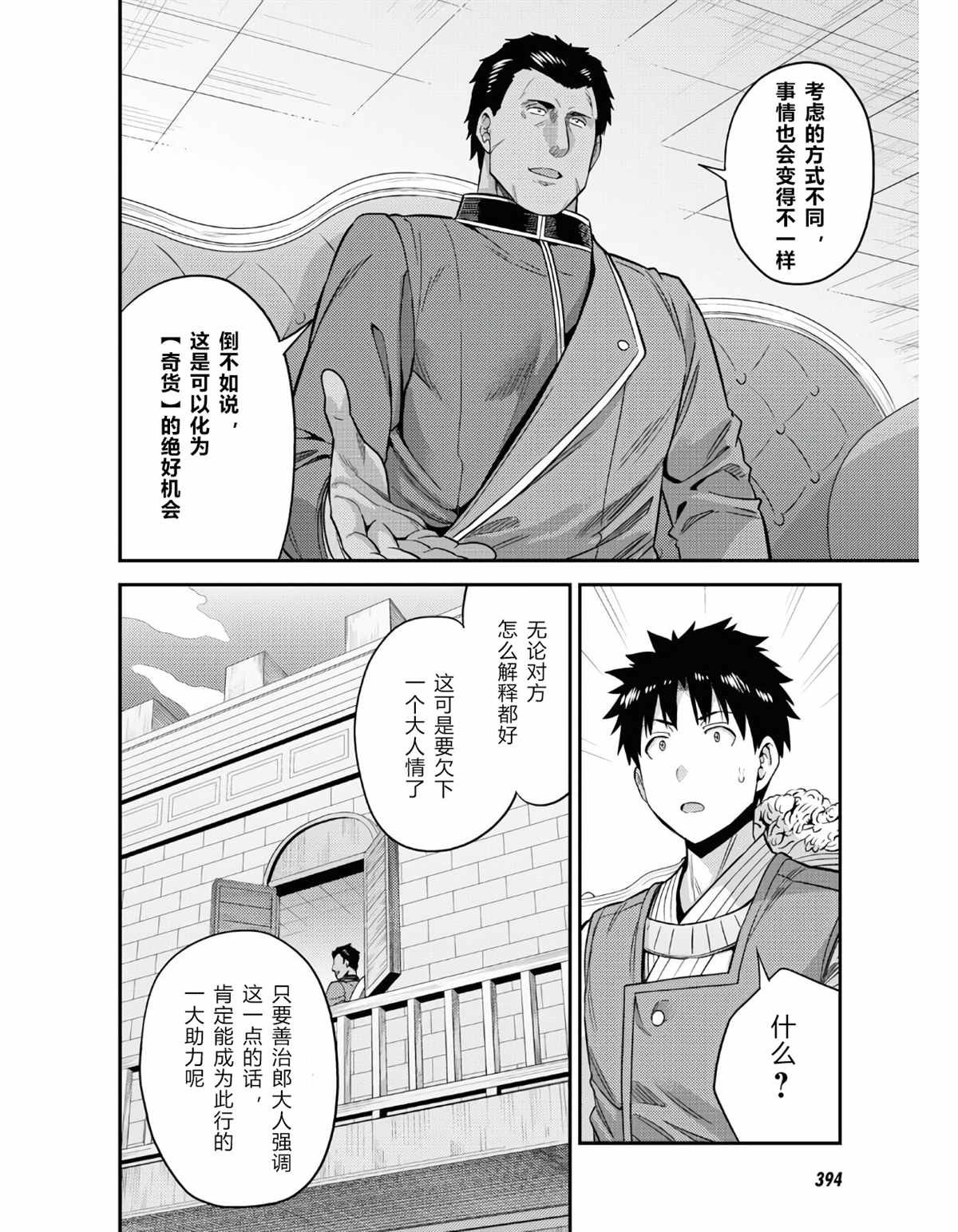 第51话