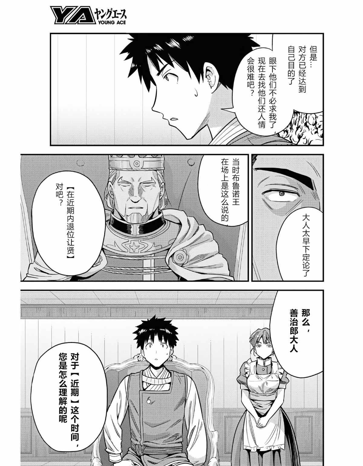 第51话