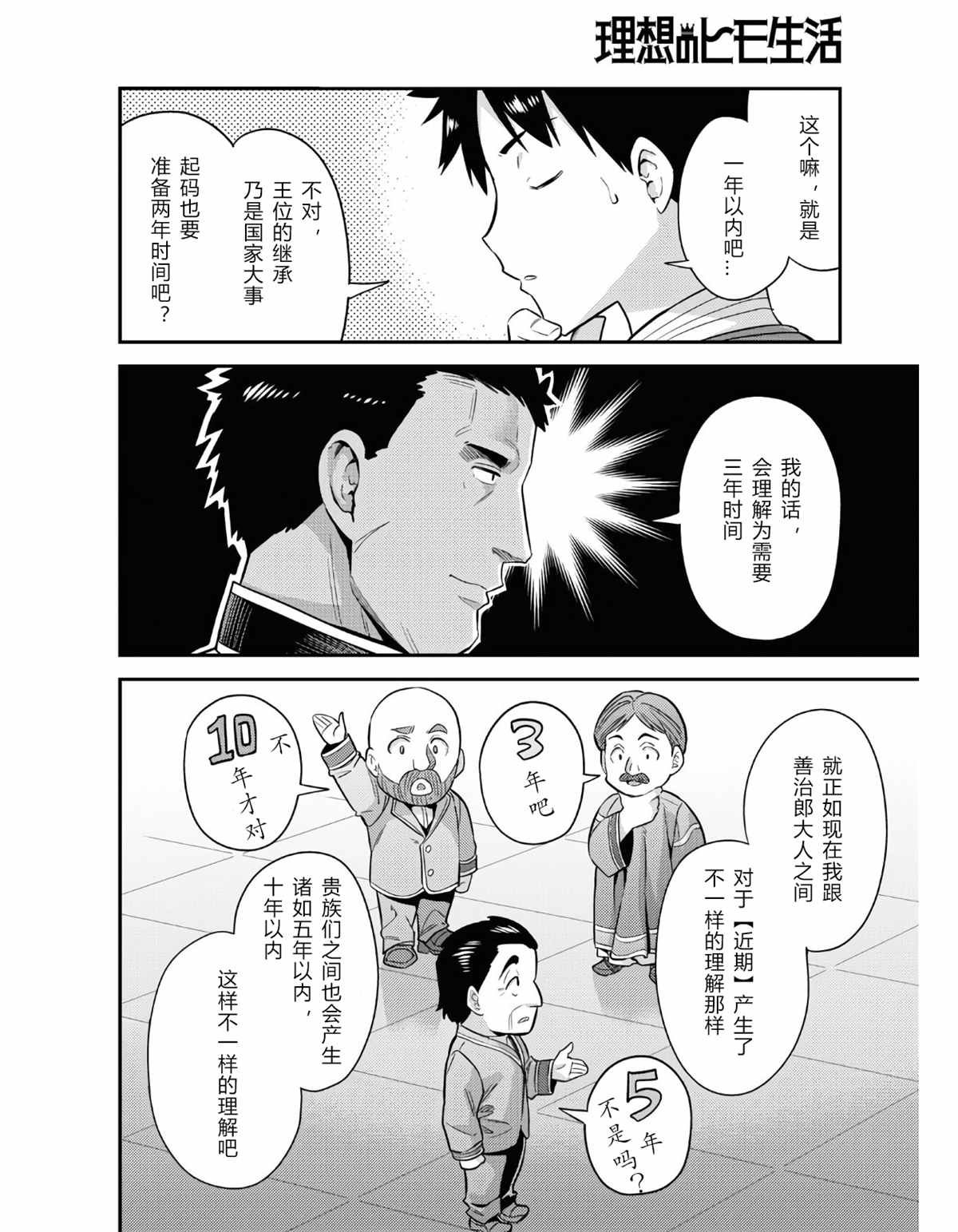 第51话