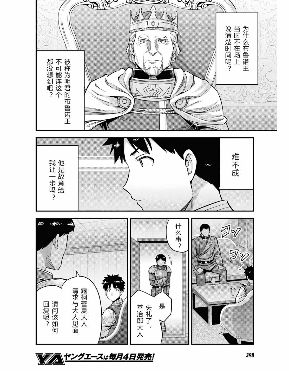 第51话