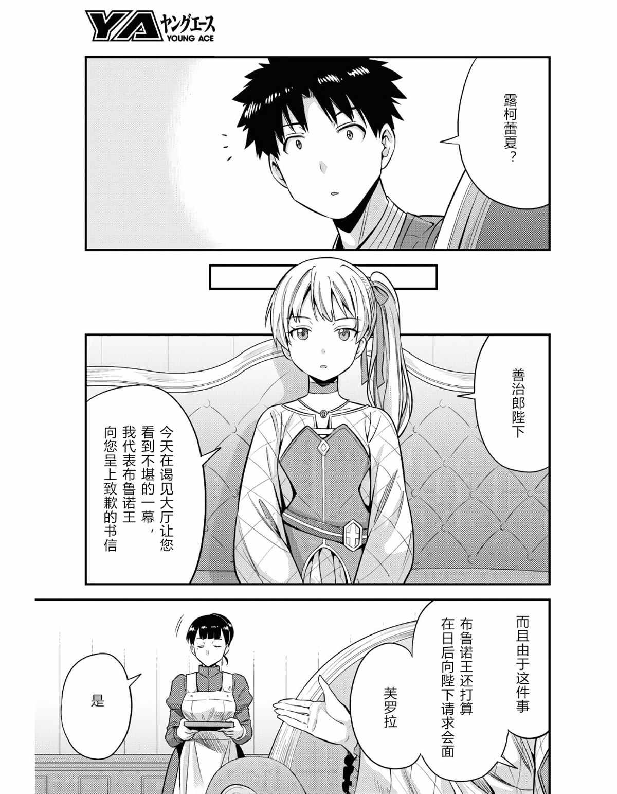 第51话