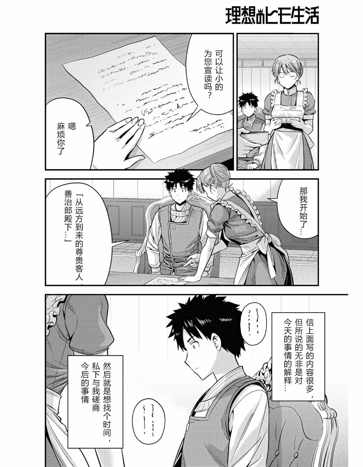 第51话