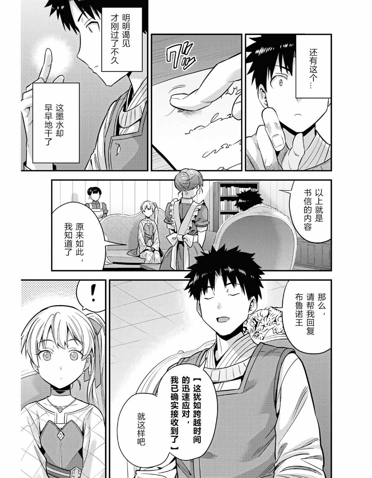 第51话
