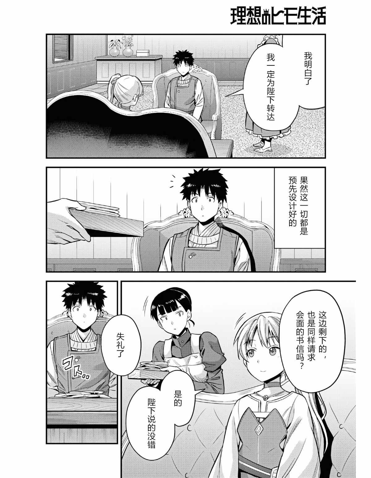 第51话