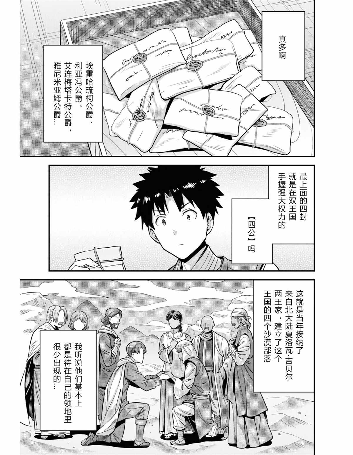 第51话