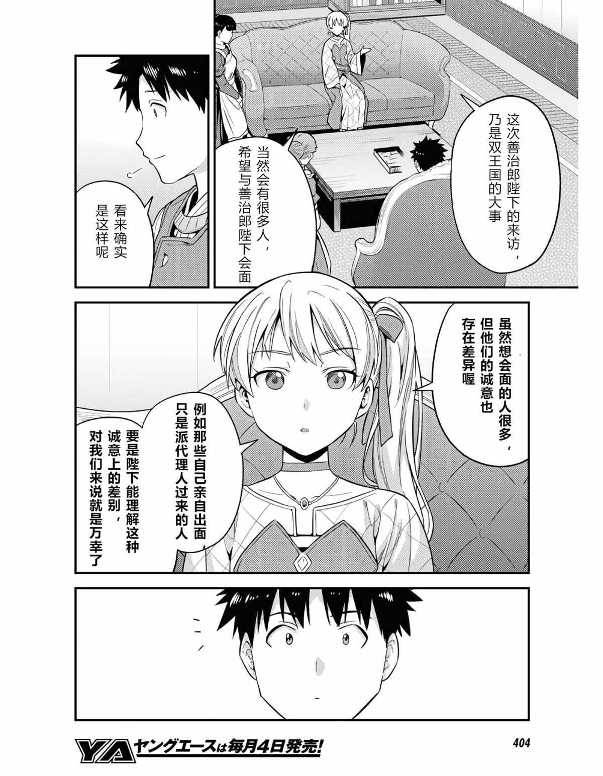 第51话