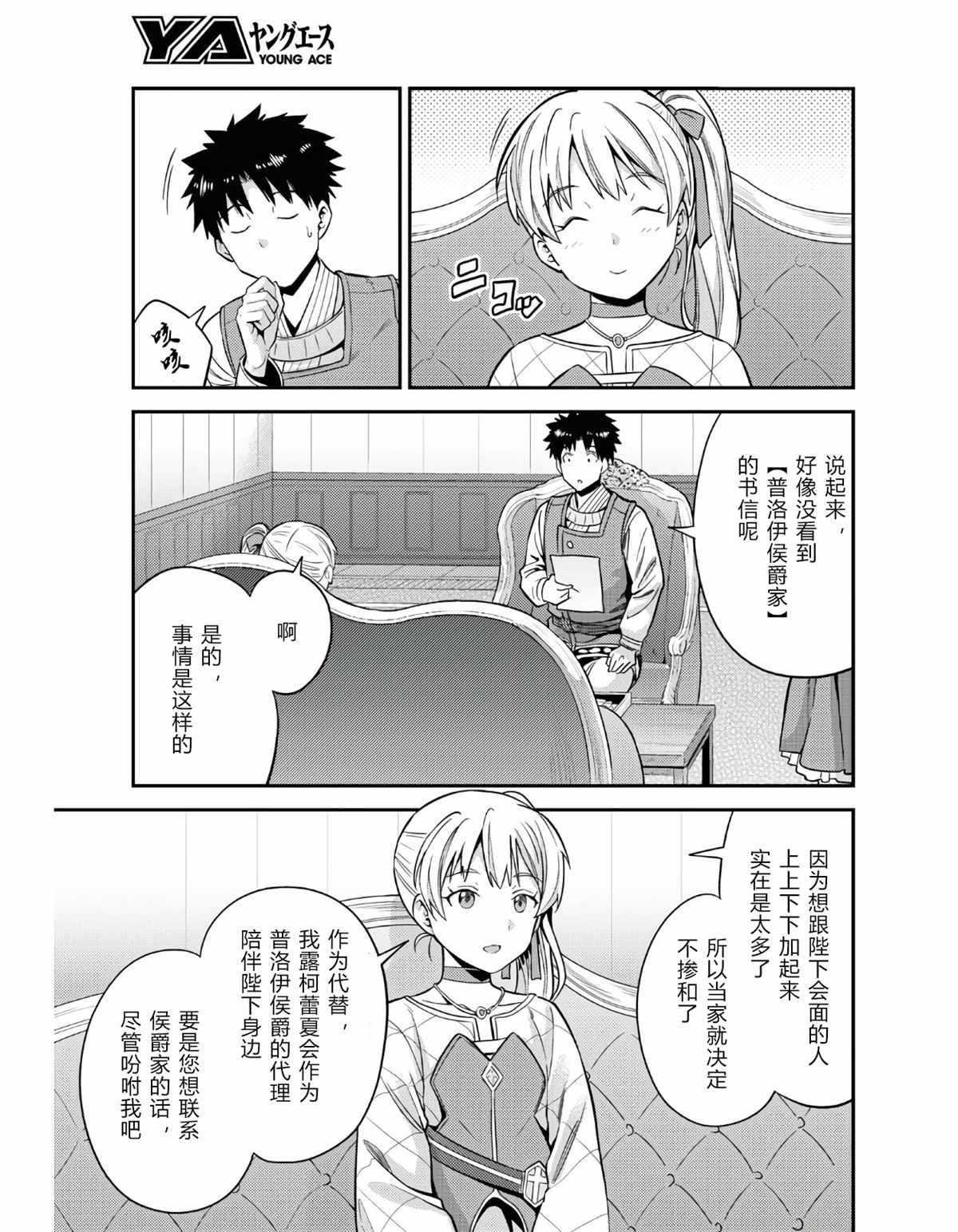 第51话