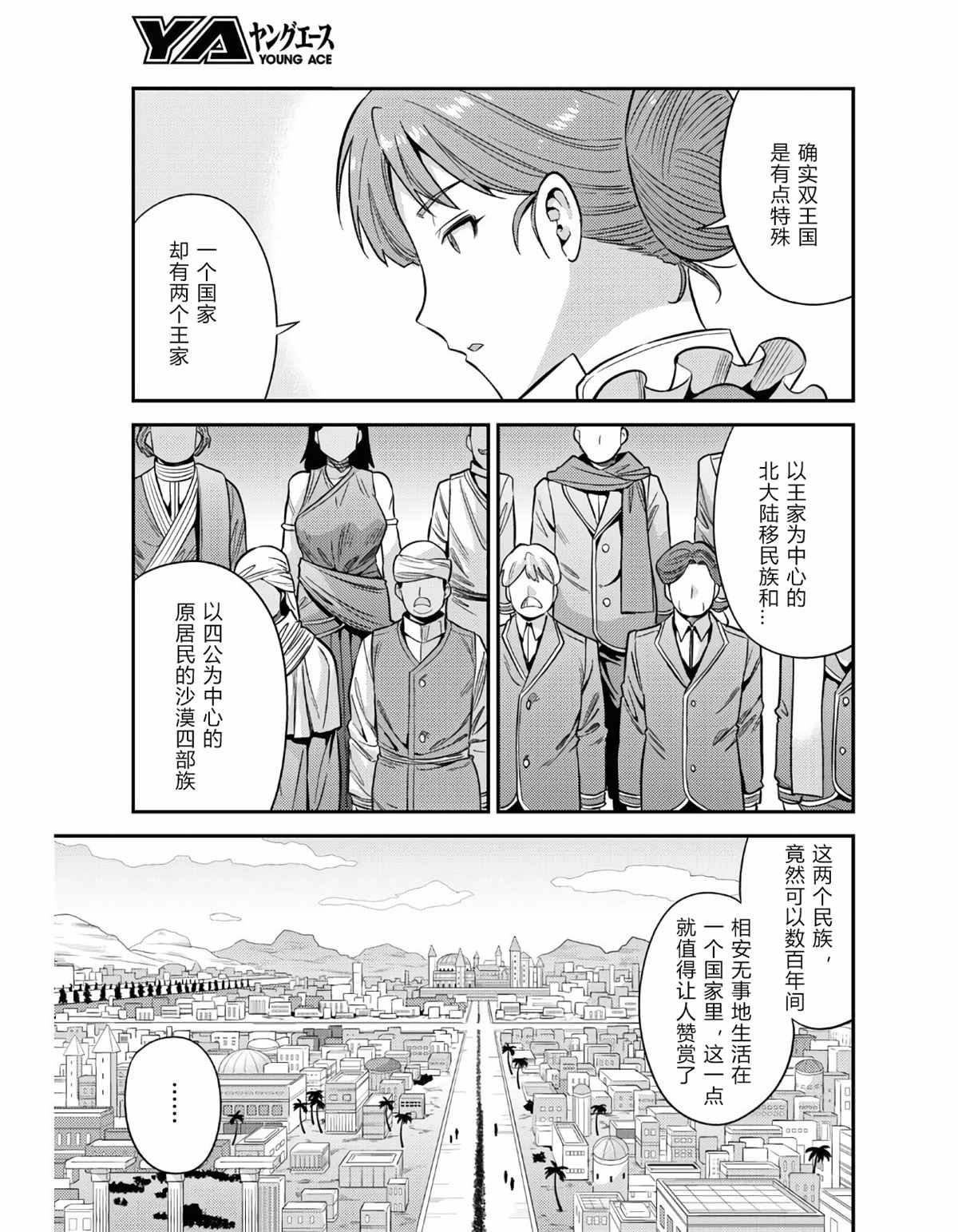 第51话