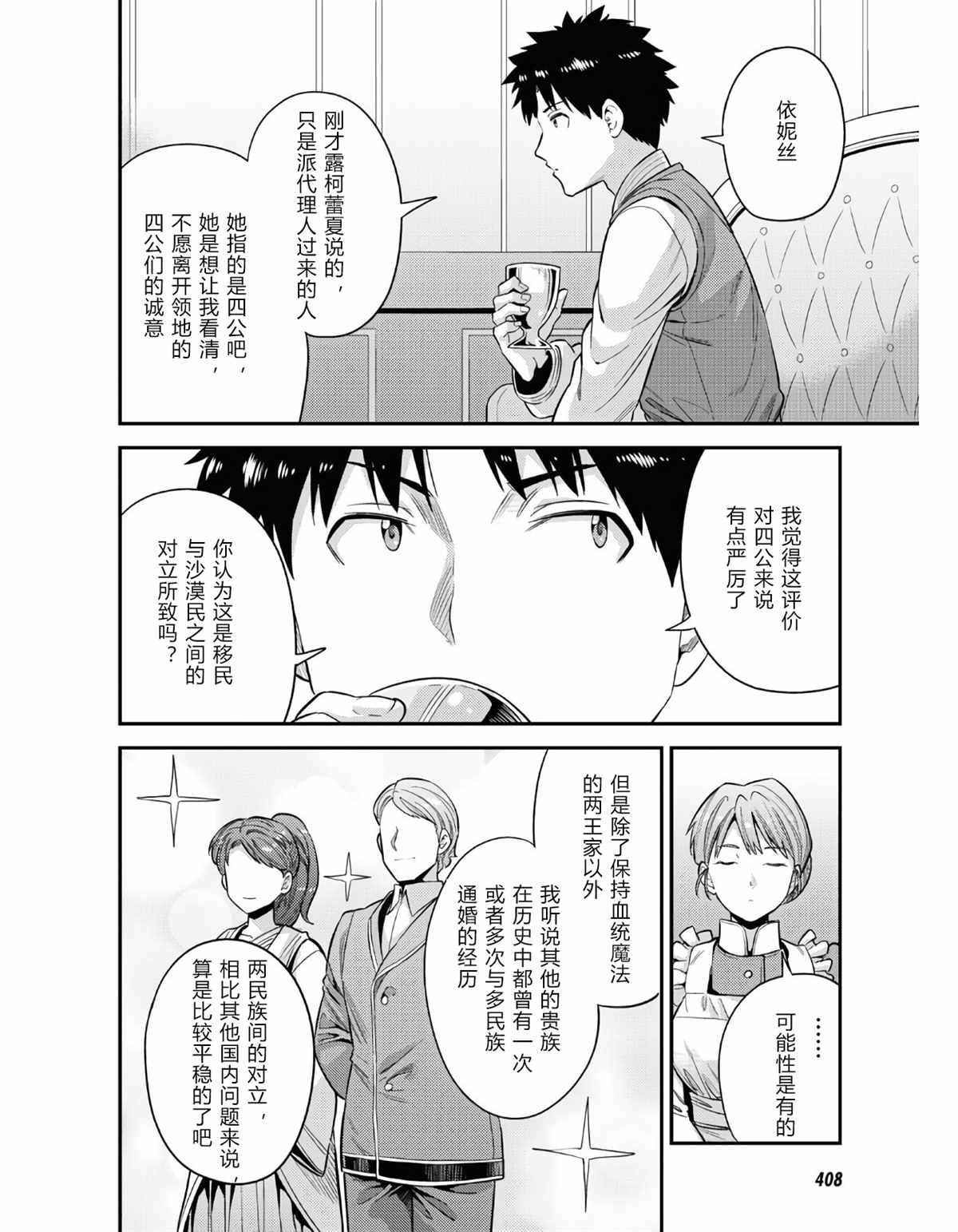 第51话