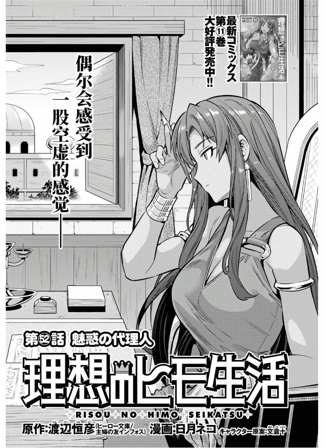 第52话
