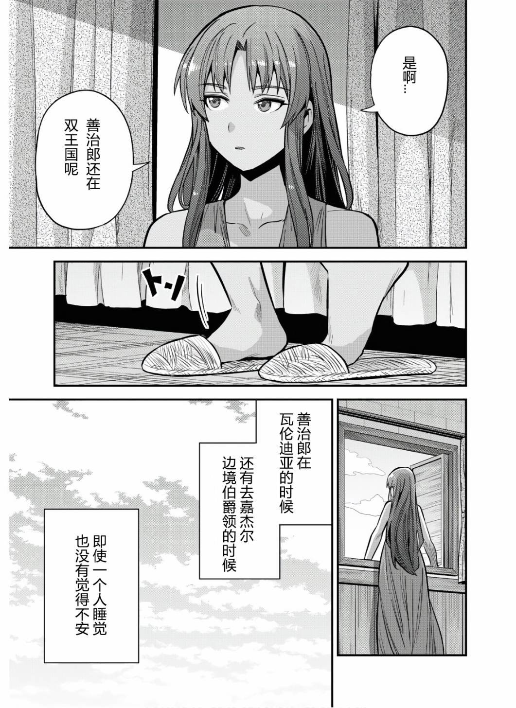 第52话