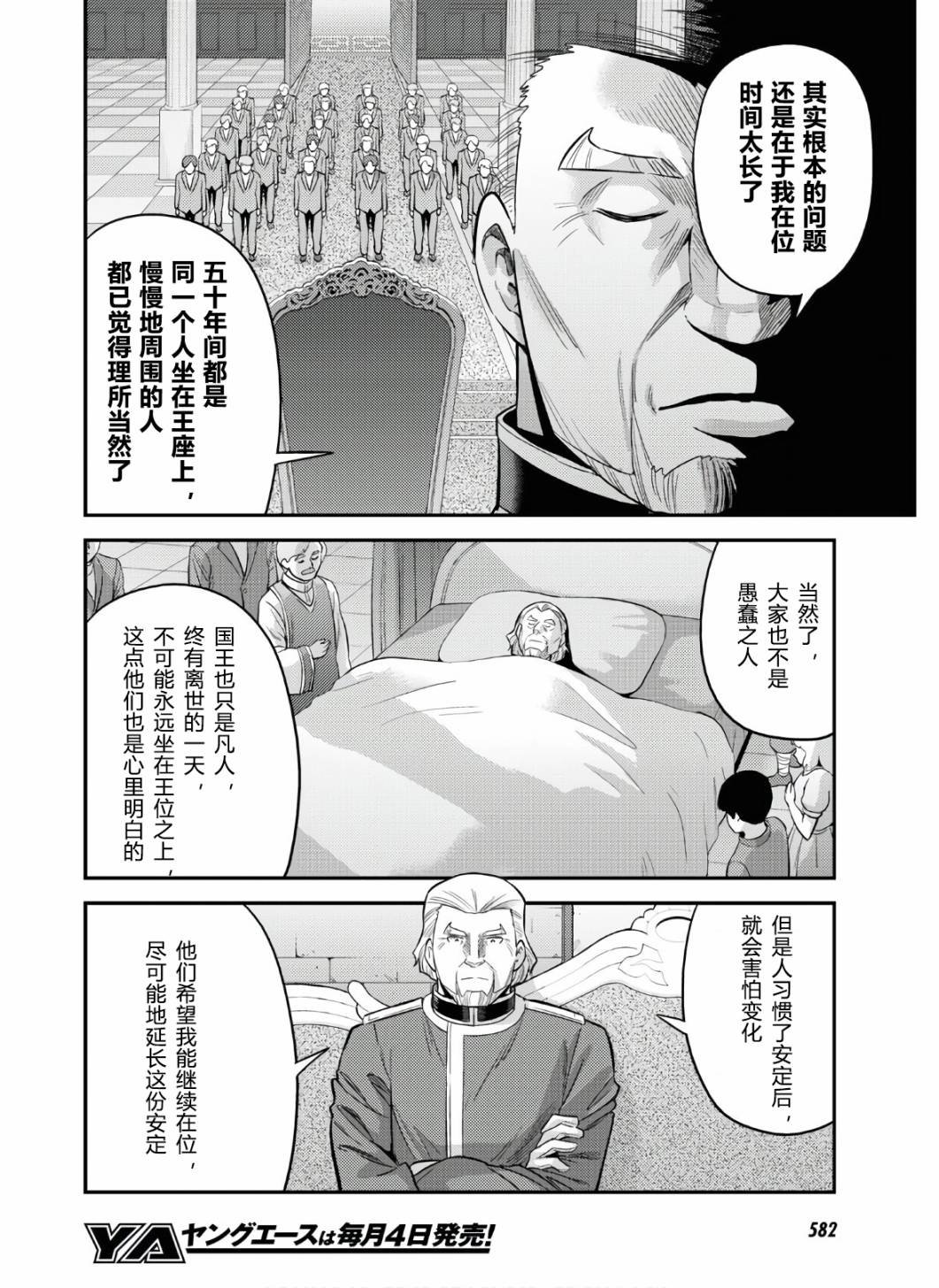 第52话