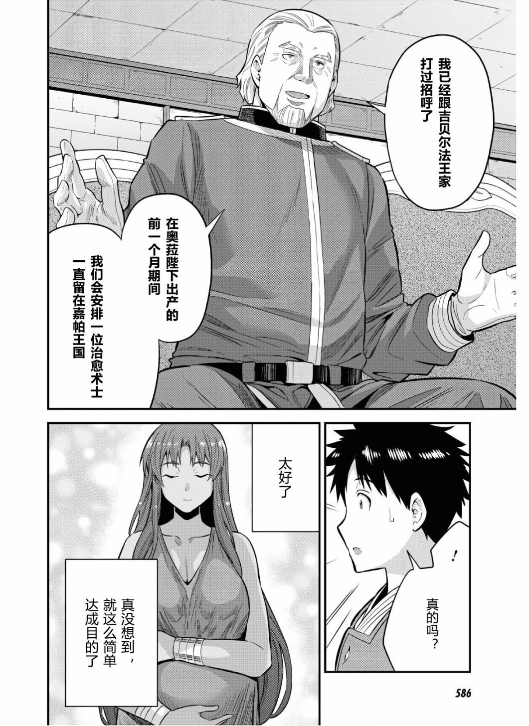 第52话