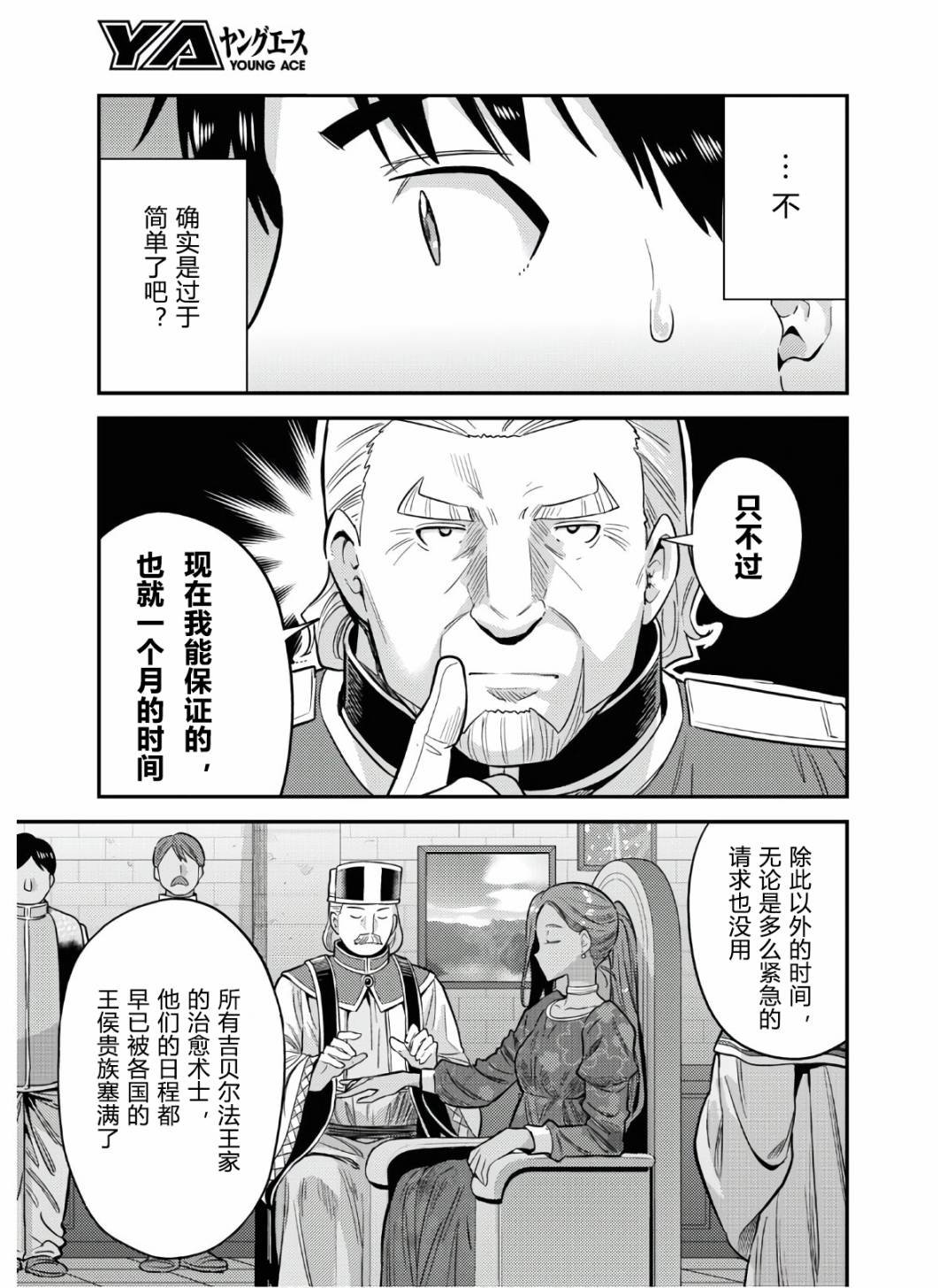 第52话