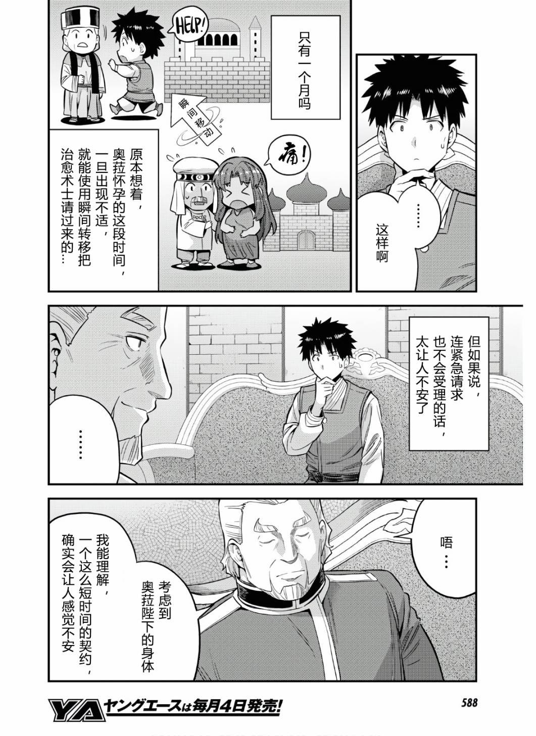 第52话