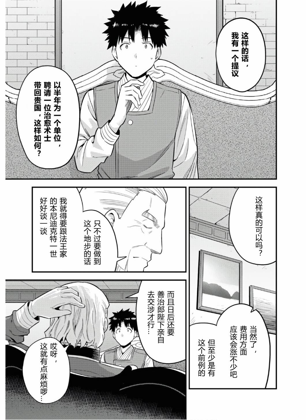 第52话