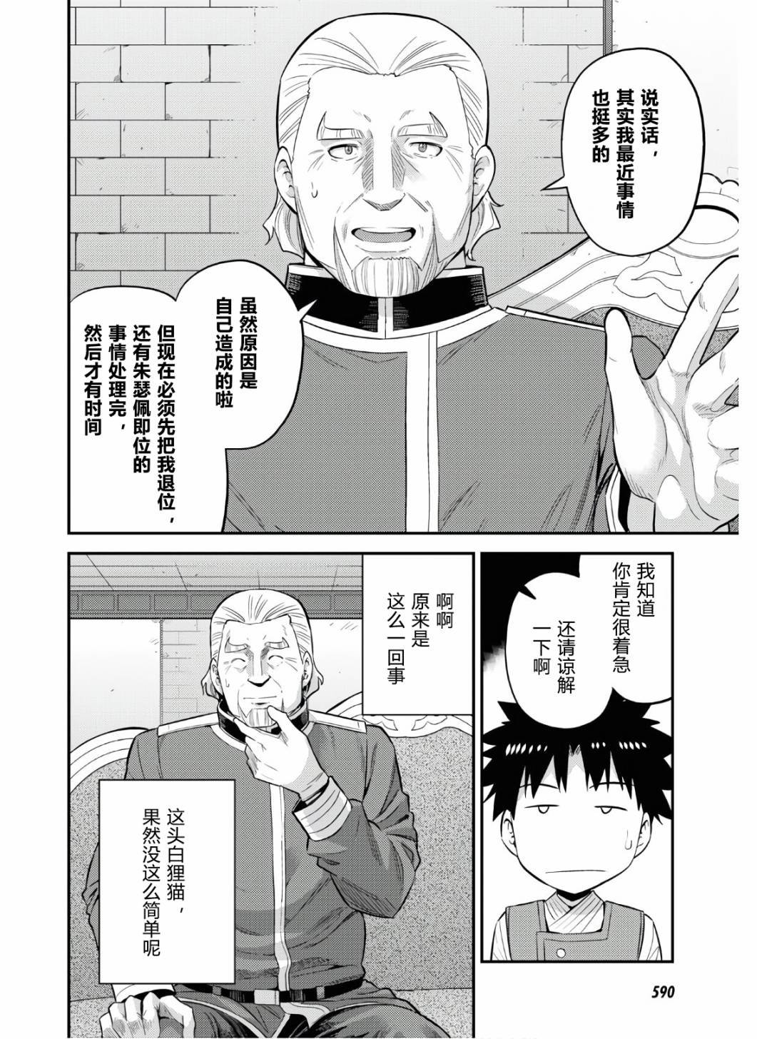 第52话