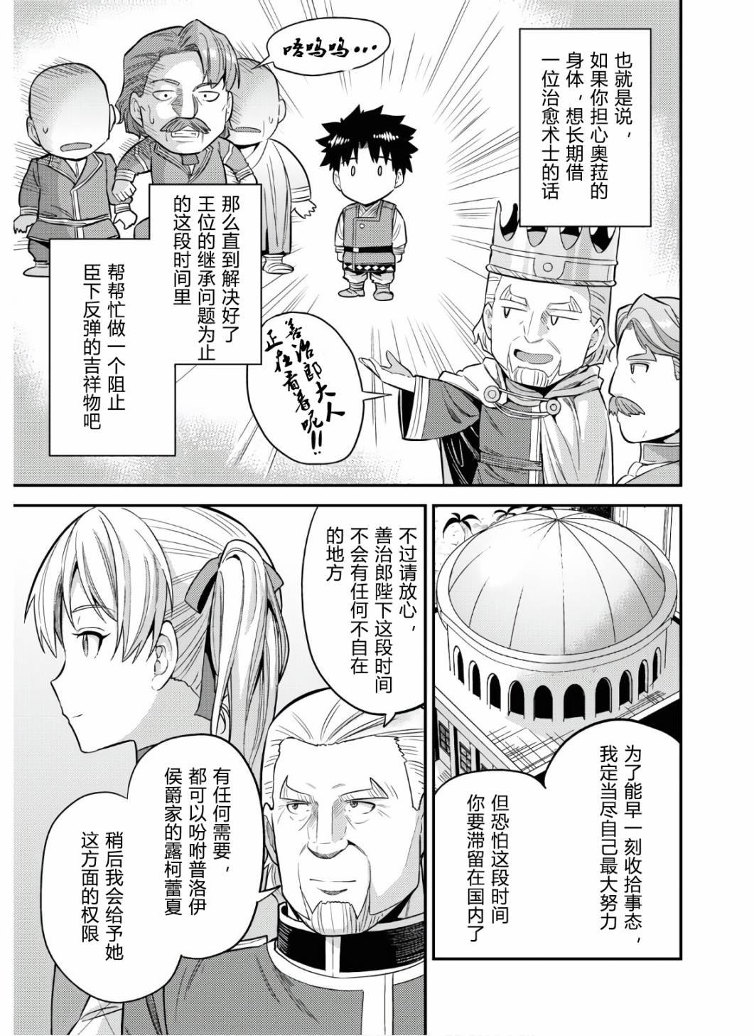 第52话