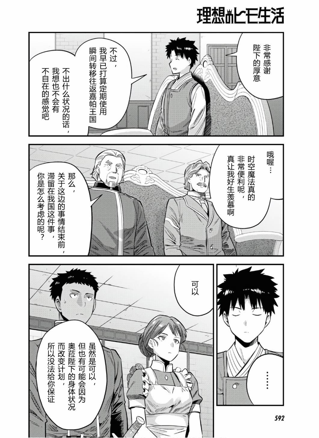 第52话