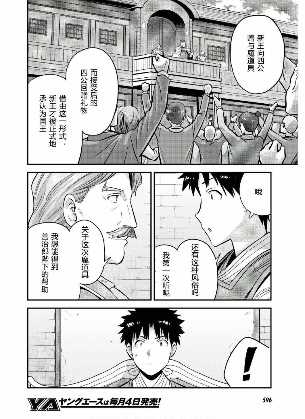 第52话