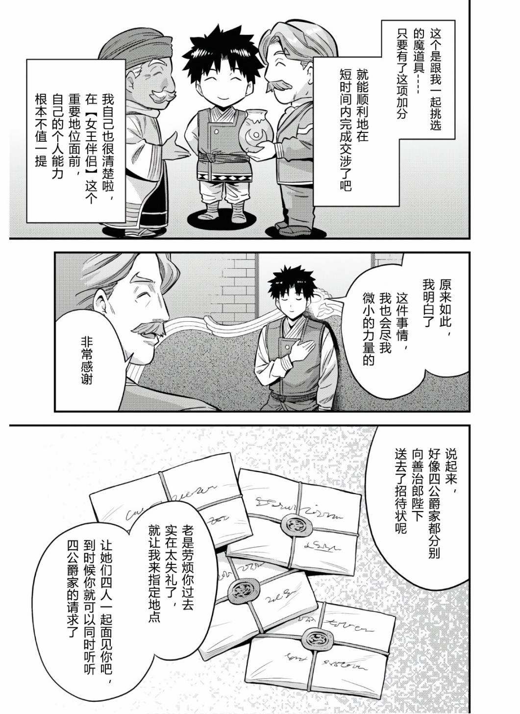 第52话
