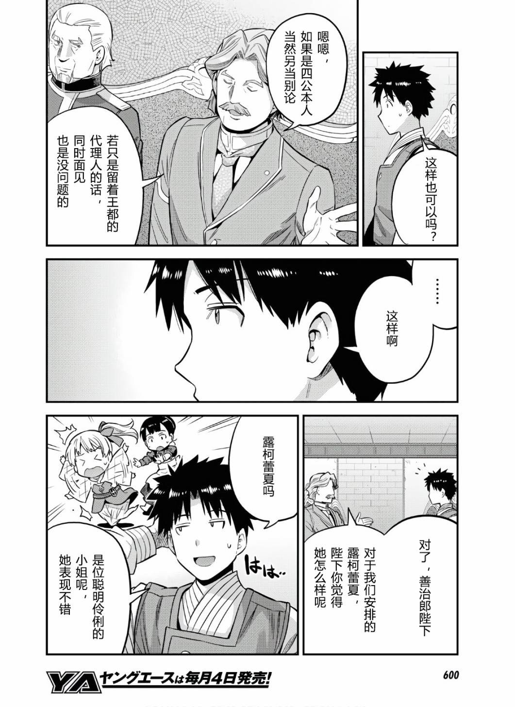 第52话