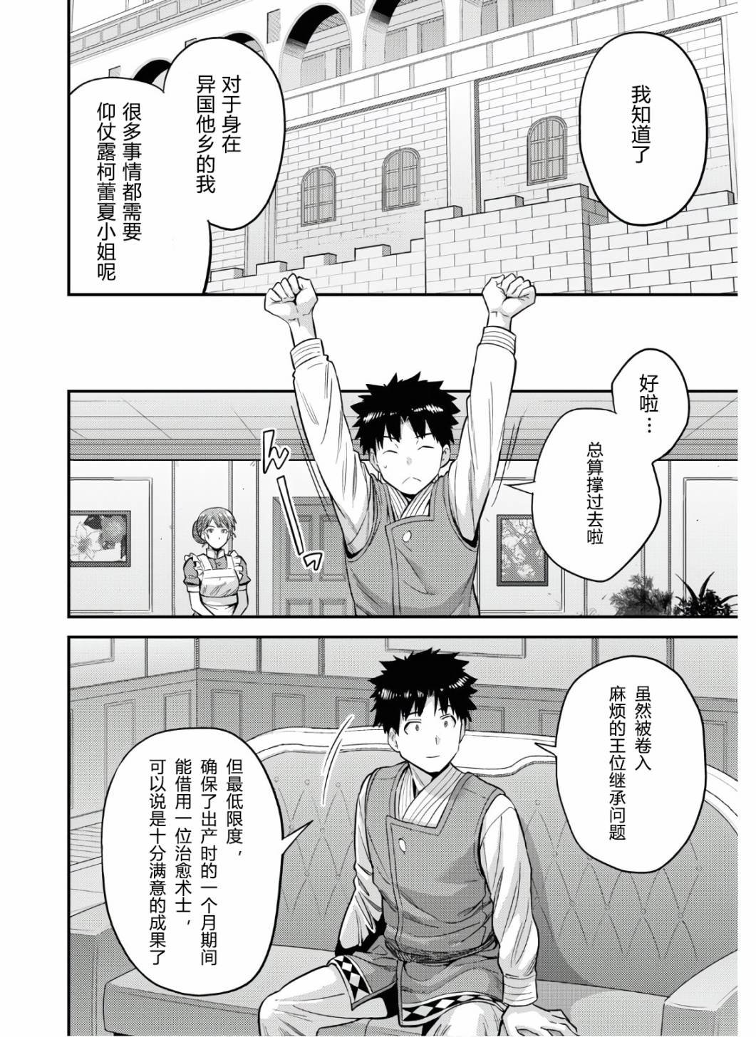 第52话