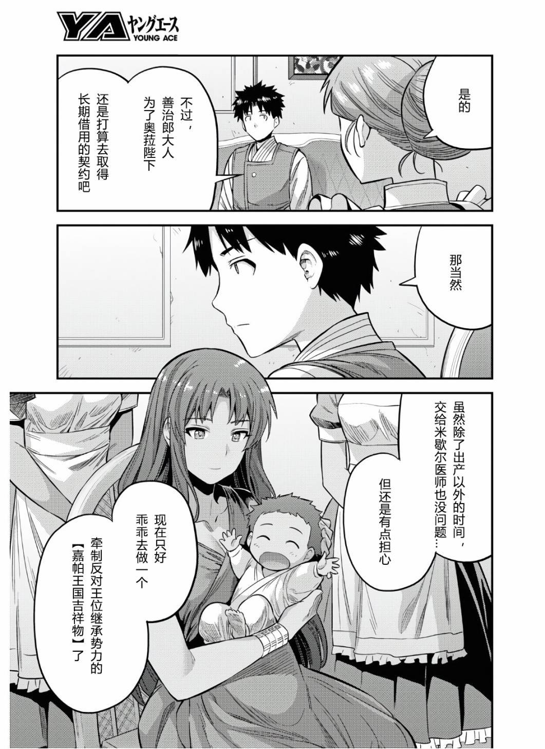第52话