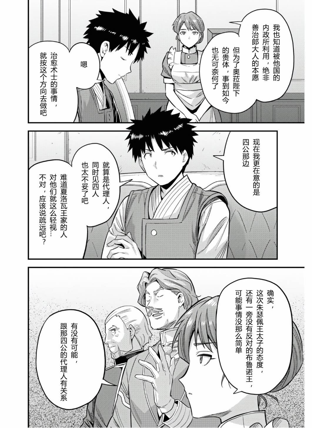 第52话