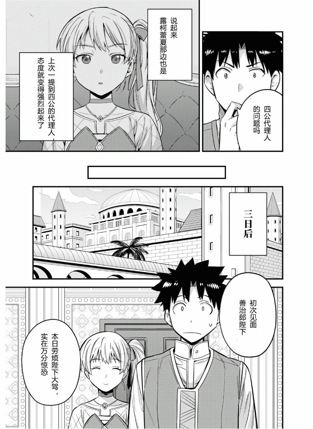 第52话