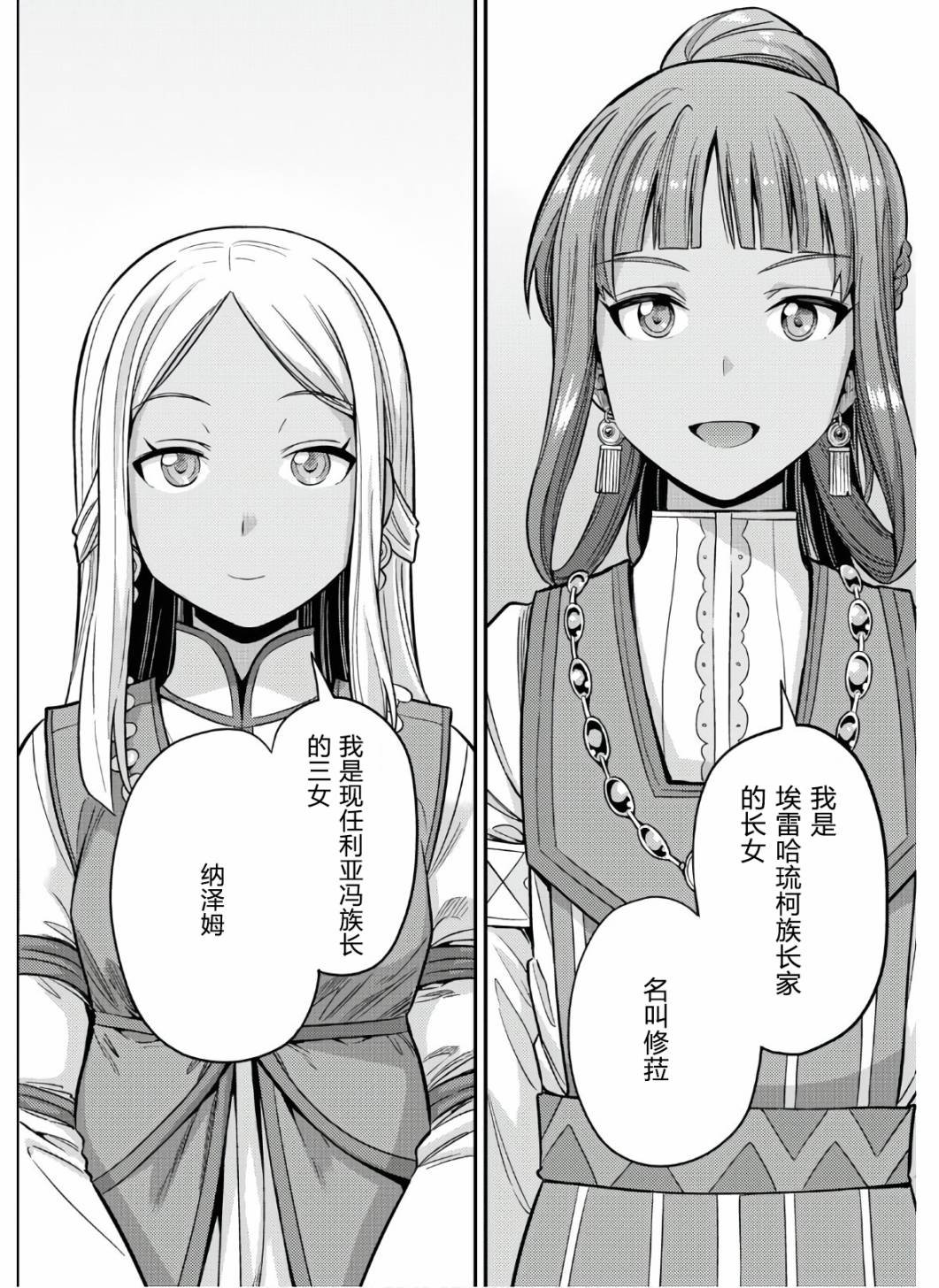 第52话