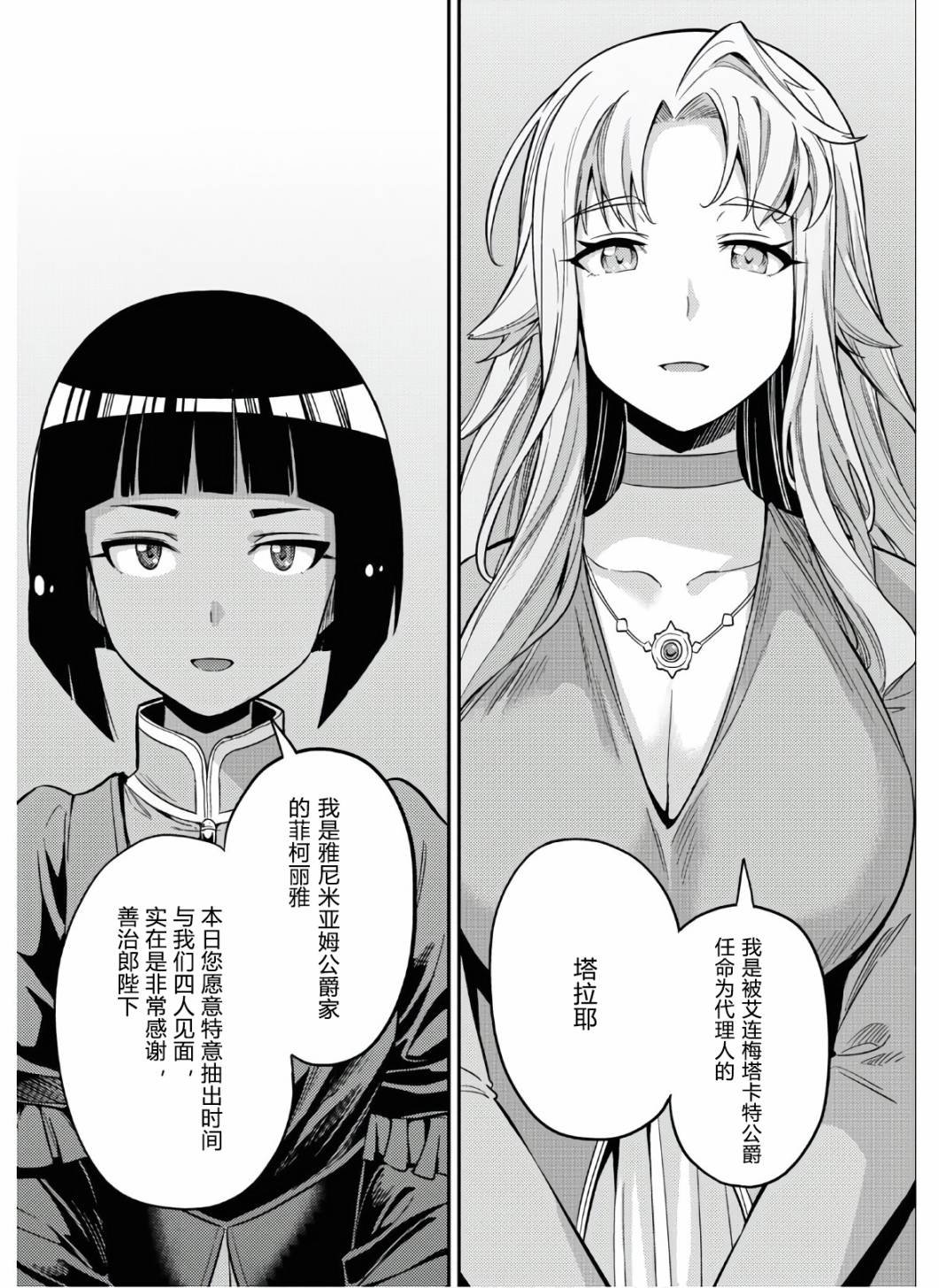 第52话