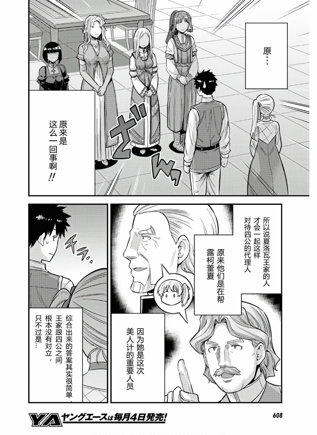 第52话