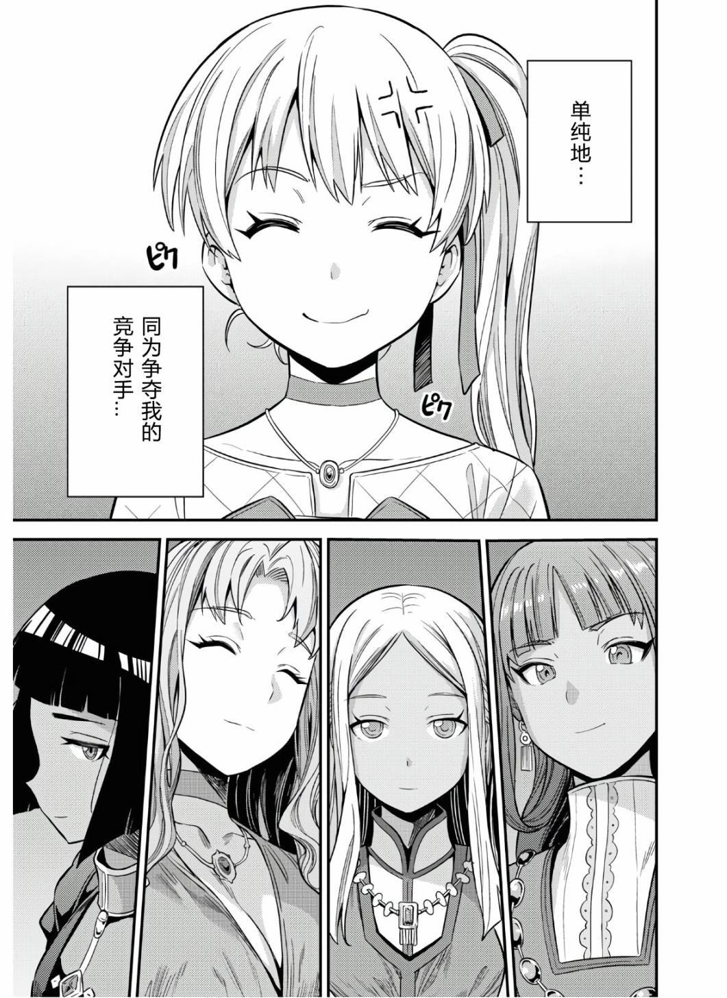 第52话