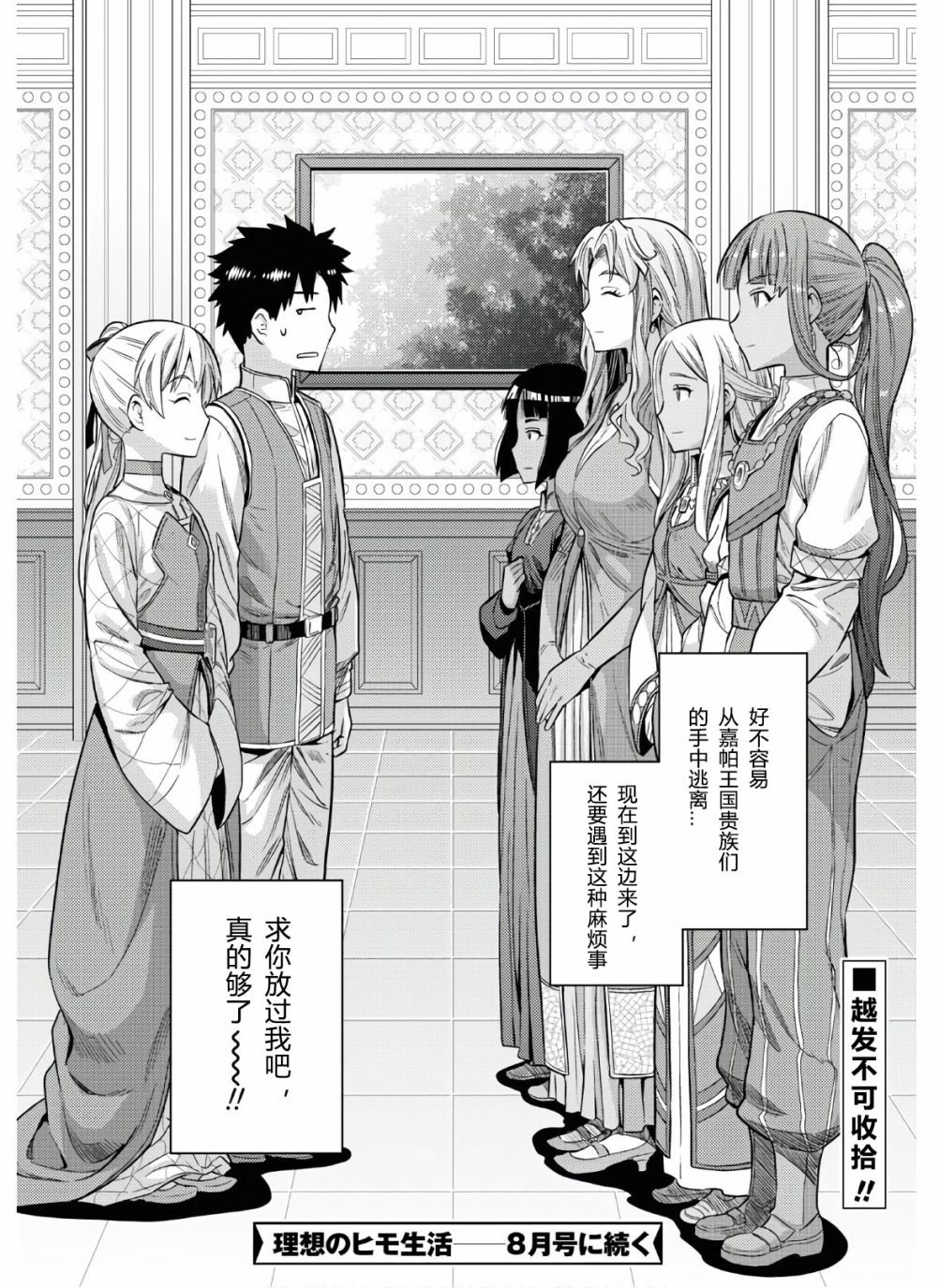 第52话