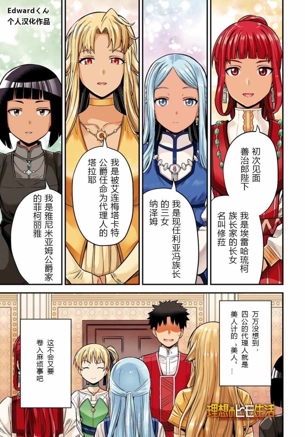 第53话