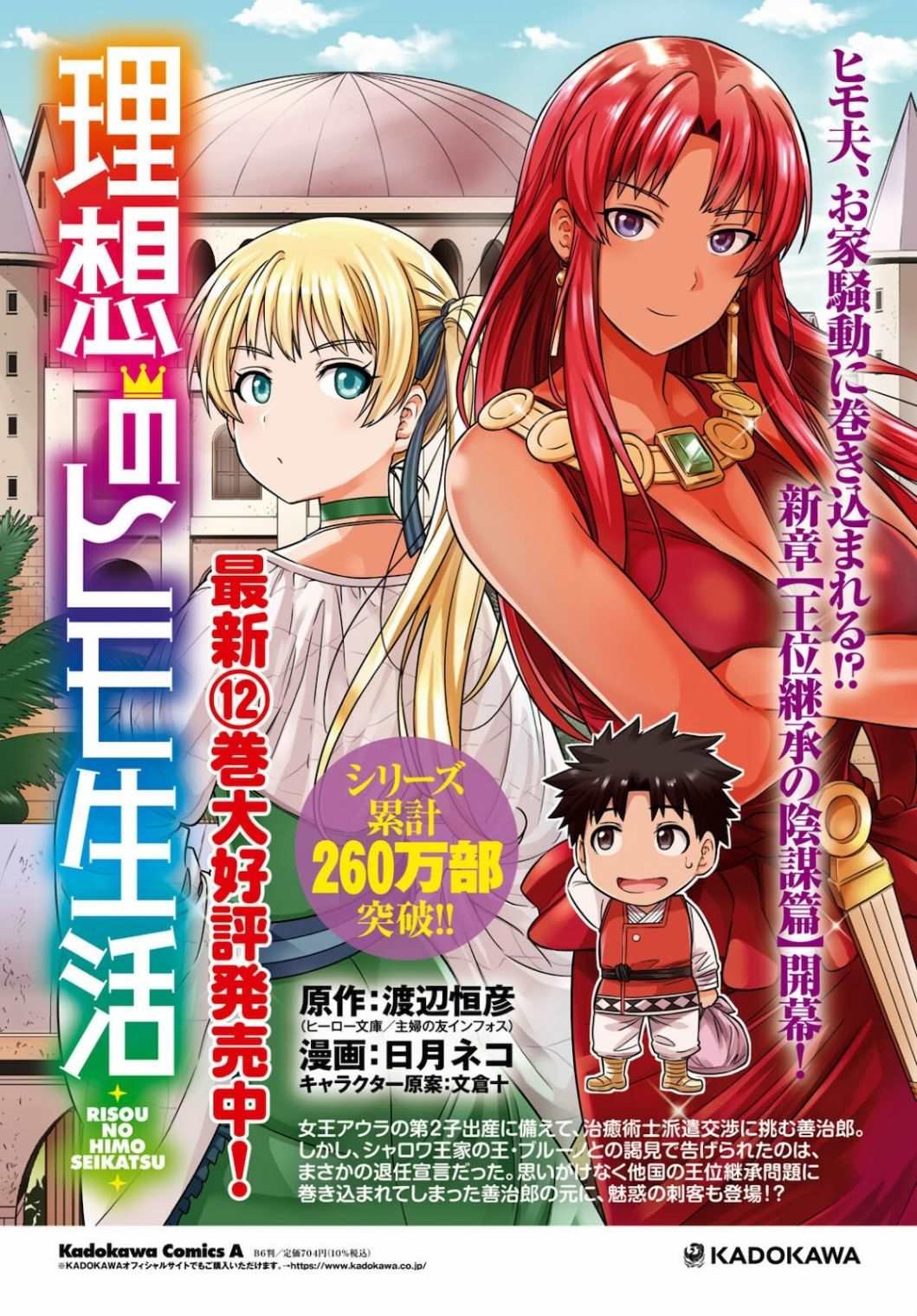 第53话