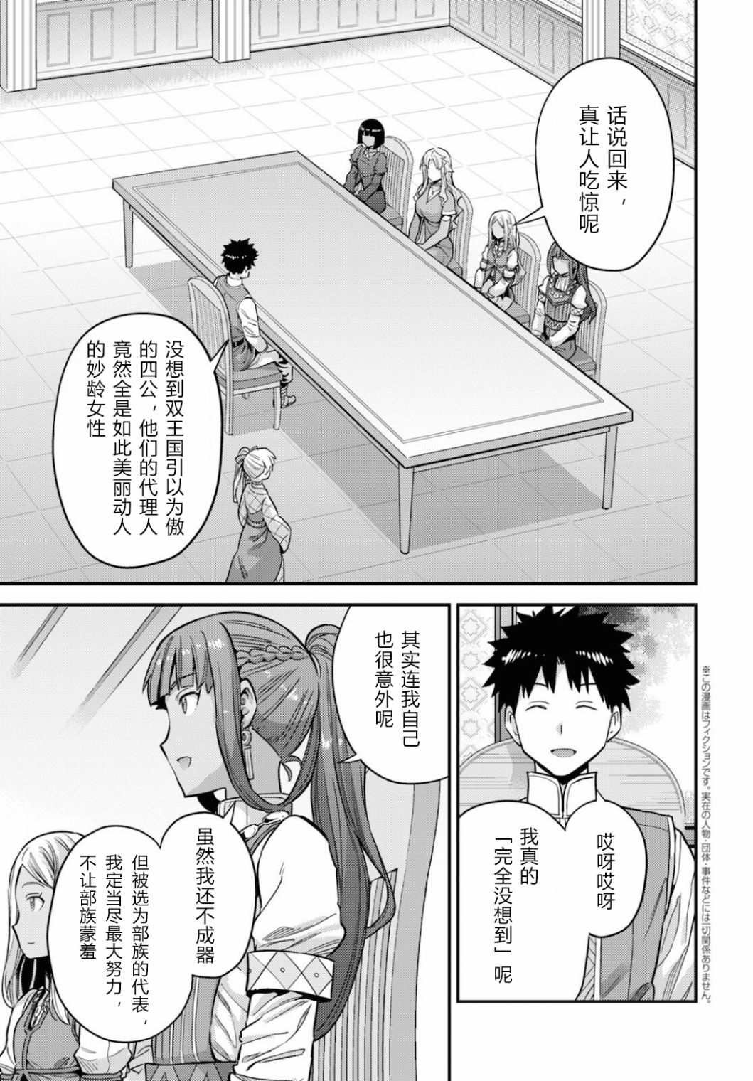 第53话