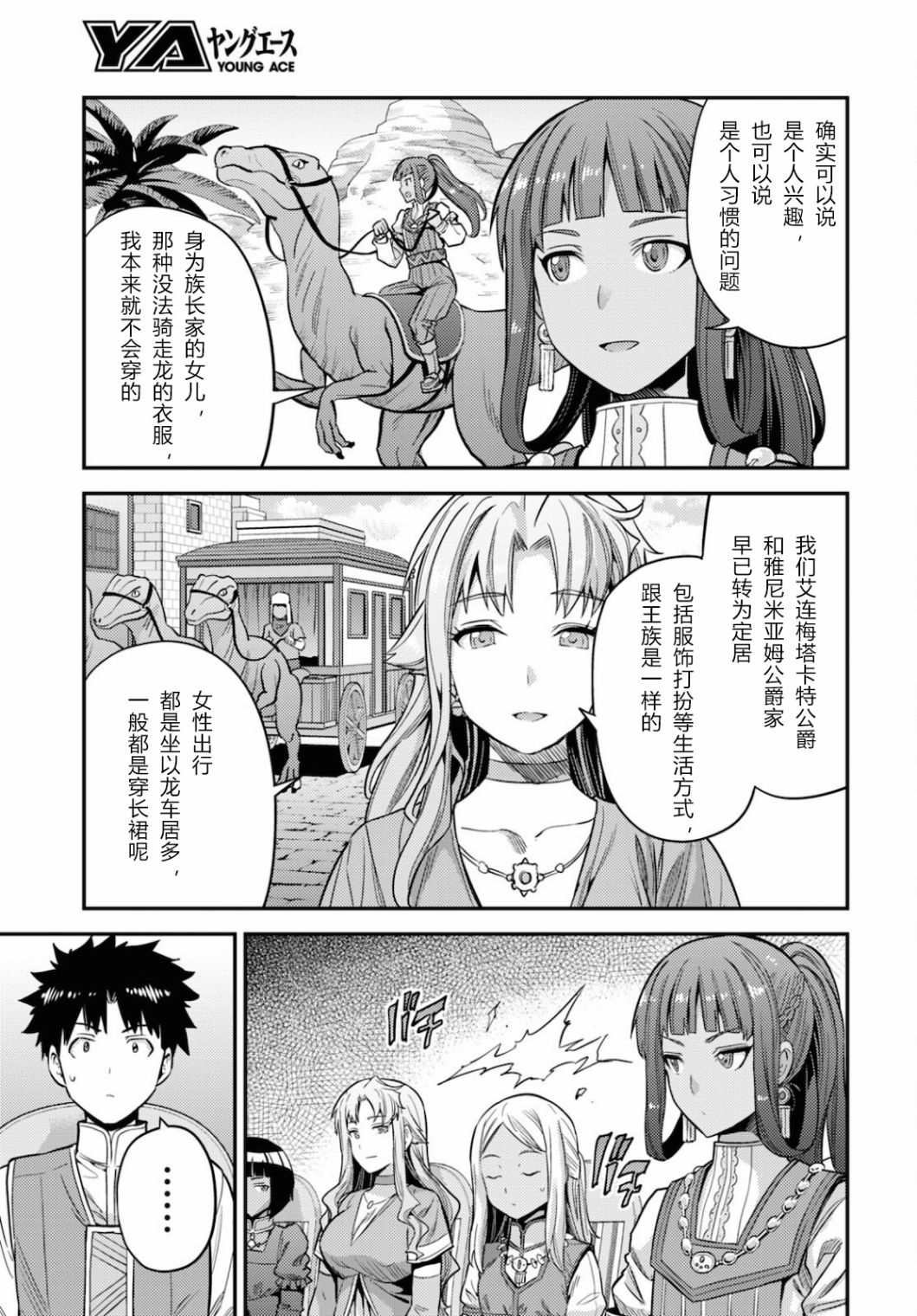 第53话
