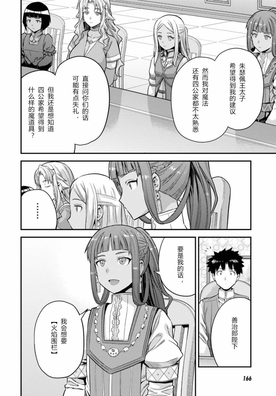 第53话