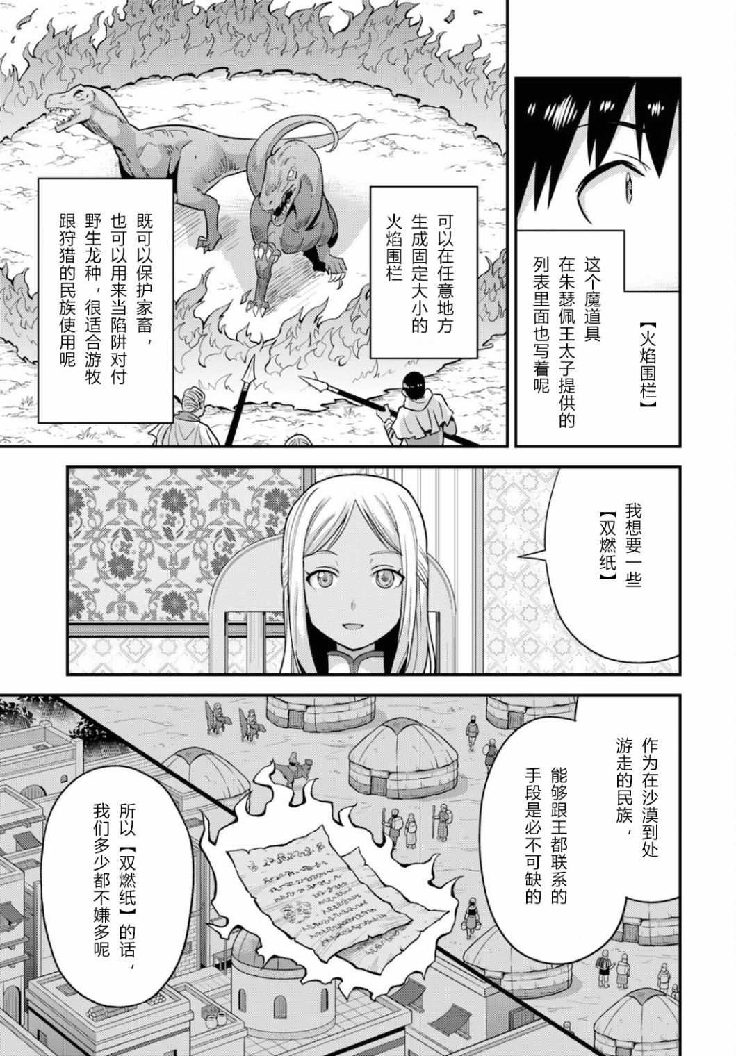 第53话