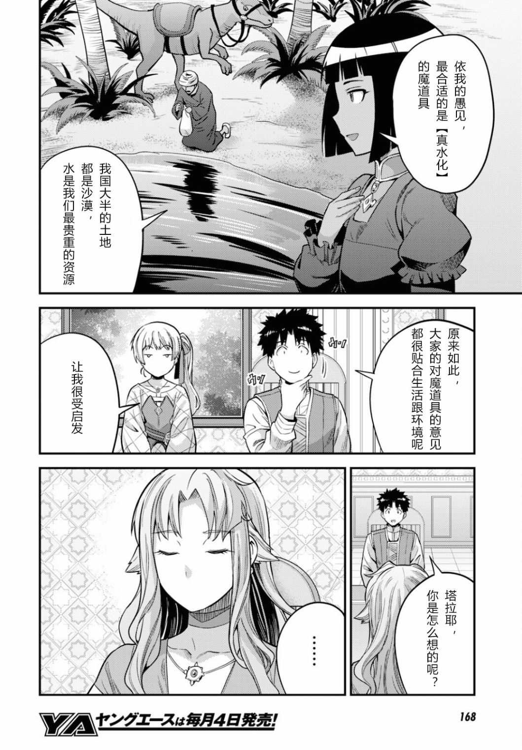 第53话