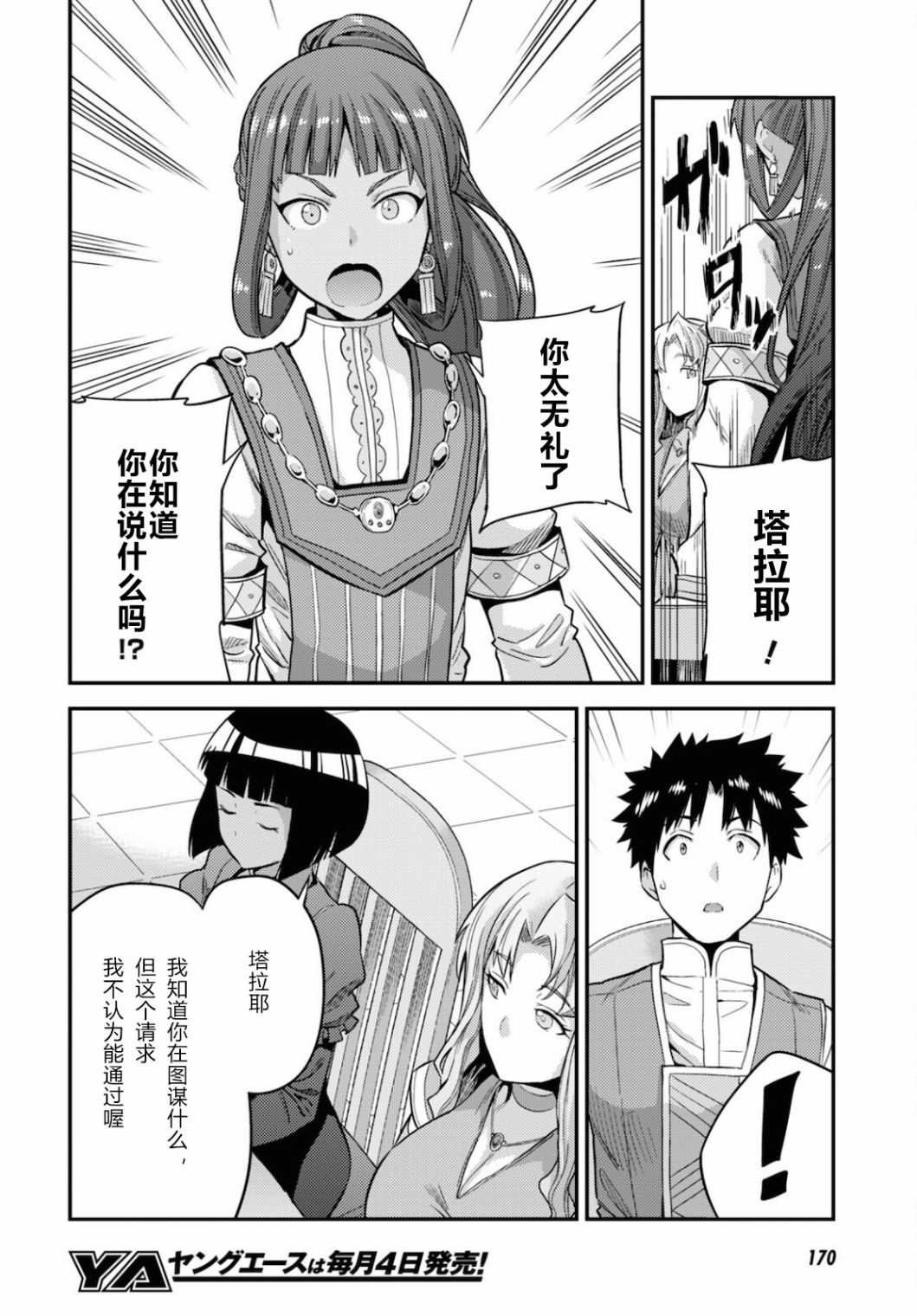 第53话