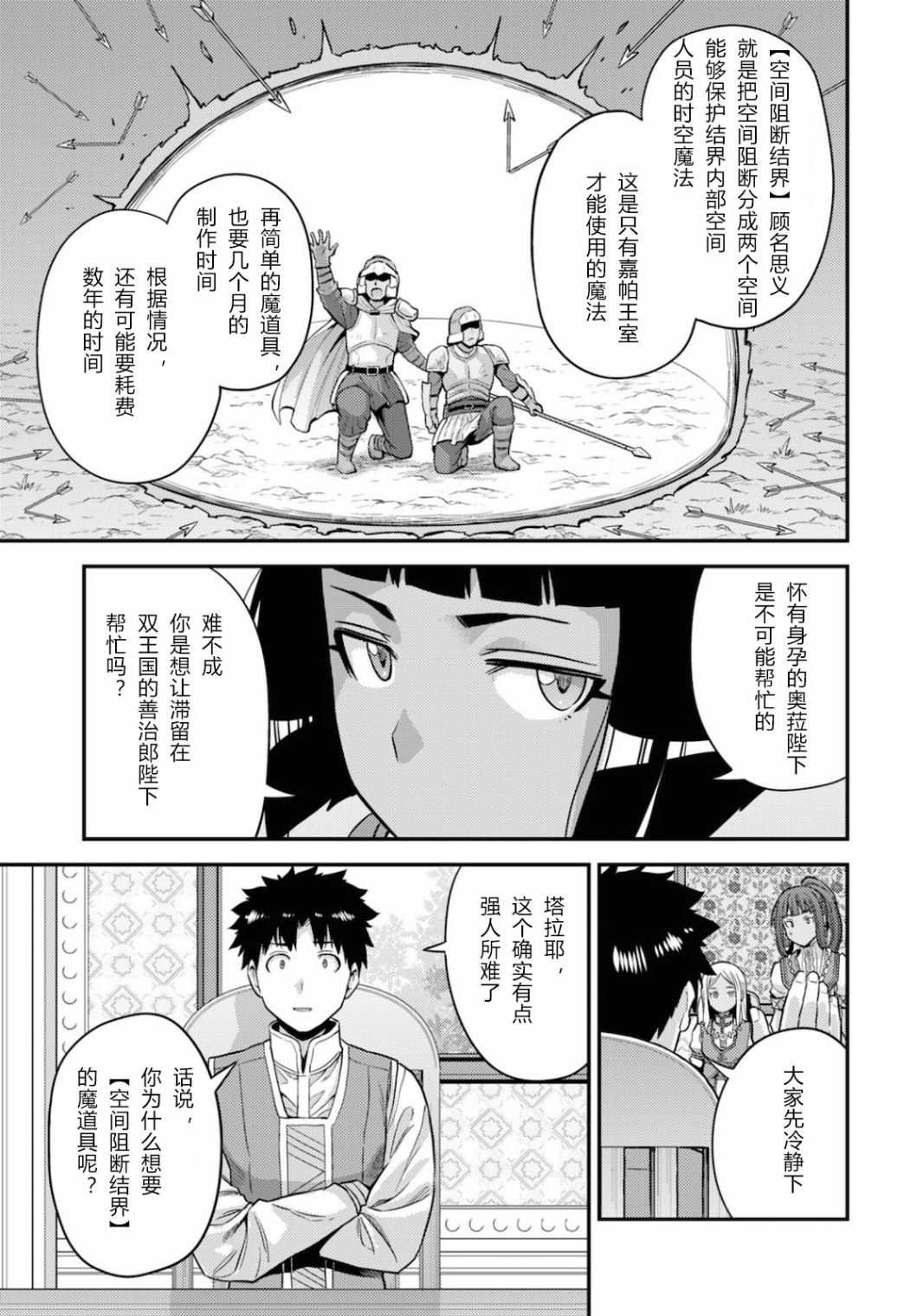第53话
