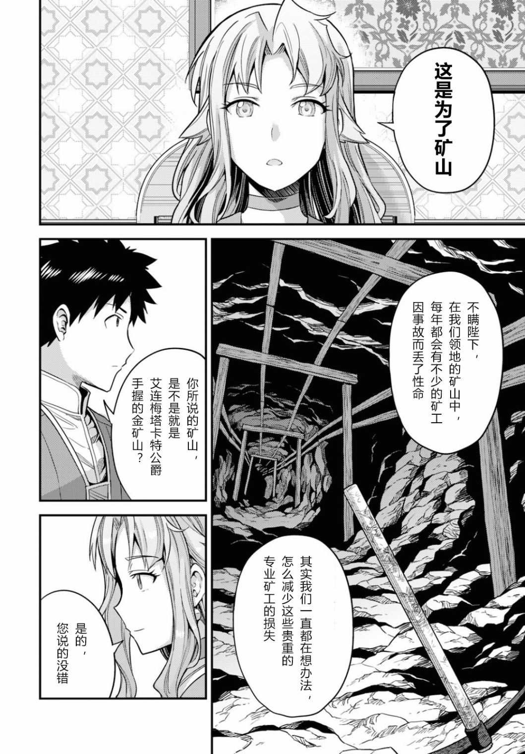 第53话